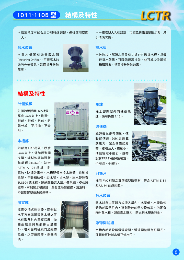 良機企業集團